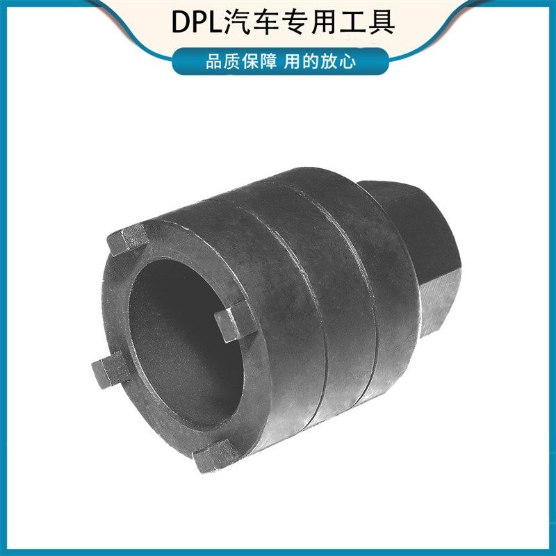 奥迪01J变速箱主缸螺帽四齿螺帽拆卸工具汽修保养专用