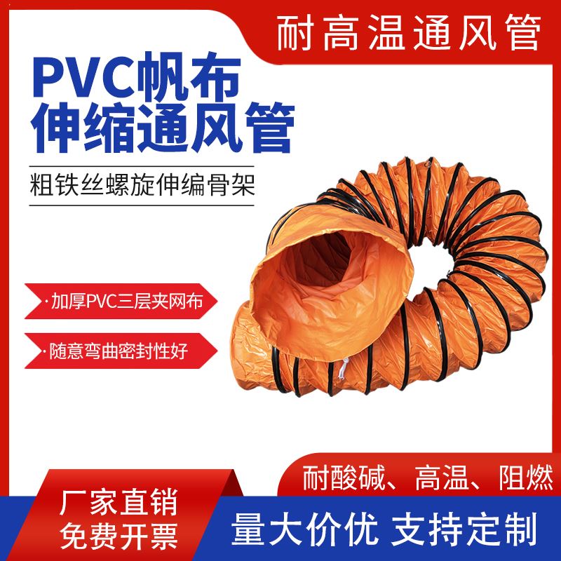 高温帆布钢丝伸缩软管抽烟排气排风扇管通风机软连结导吹风机通风