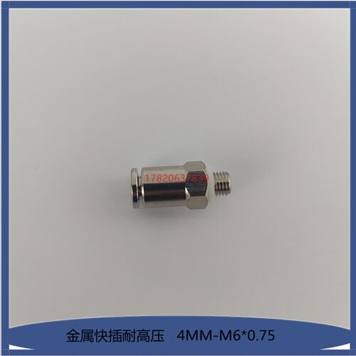 4毫米快插式油路金属接头PD406 外牙M6*0.75 直通尼龙油管铜接头