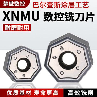 数控铣刀片双面14刃平面粗加工XNMT080508七角刀片XNMT090508通用