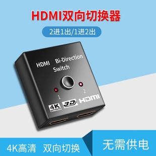 悦智人心HDMI分配器切换器一分二分线器4K高清线二进一出电视机2