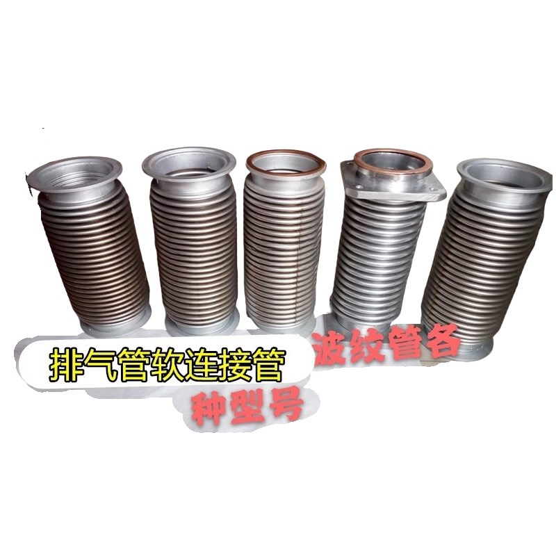 适配大货车欧曼汽车GTL排气管波纹管EST挠性软管ETX排气管软连接