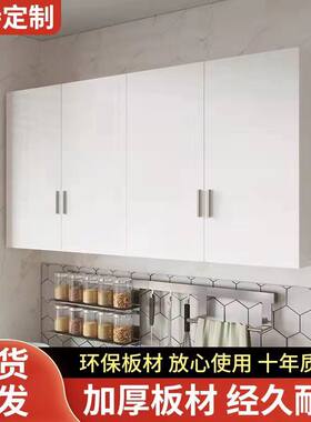 厨房吊柜墙壁柜挂墙式置物柜子卧室墙上衣柜壁橱收纳柜冰箱顶柜