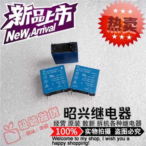 特价促销SDT-SS-124DM  进口SDT-SS-124DM- 24VDC 泰科继电器