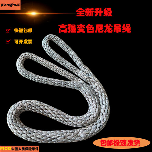 包邮双扣环形变色尼龙吊绳黑色灰色起重圆形软吊装绳1.5米2.5米3M