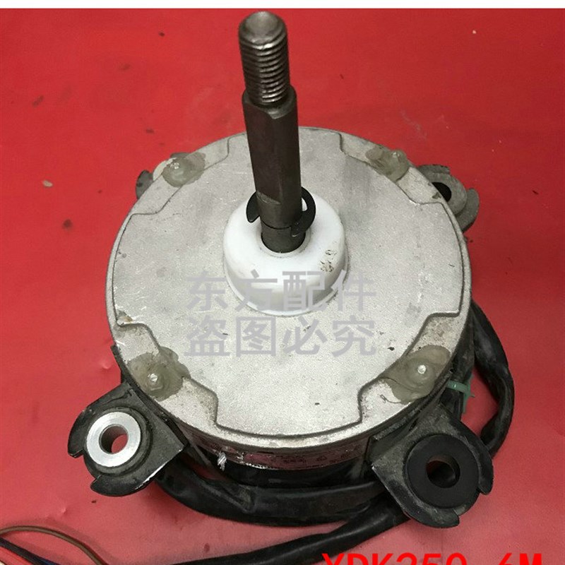 全新 格力空调配件室外机电机柜机马达 SW250M YDK250-6M