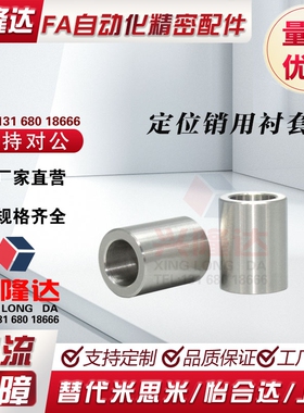 米思米型 定位销 夹具衬套JBA JBAM 3 4 5 6 8 10 12 13 15 16 20