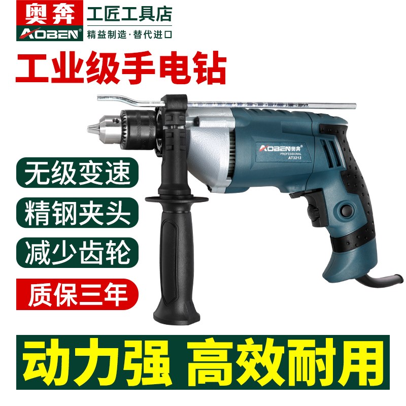 奥奔手电钻220V家用冲击钻手枪钻工业级大功率电转电动螺丝刀工具