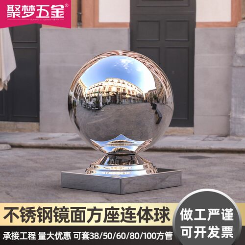 304#不锈钢球圆球空心球大门柱楼梯扶手方托座栏杆配件连体装饰球