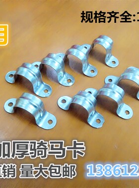镀锌铁骑马迫码U型卡铁皮管卡电线电缆卡16 20 25 32 40mm100只