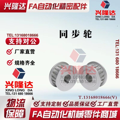 同步皮带轮EBF01/21/41-30- HTPA30S3M060/100/150-A-B-K--P45/68