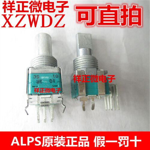 进口日本ALPS精密 RK09L1240015 双联音量电位器B10K 15mm