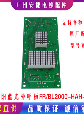 沈阳蓝光外呼板FR/BL2000-HAH-A3/A4/A4.0/A6/A8/M1.1/M1/M2.1/M3