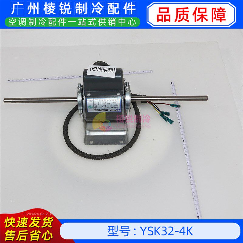 YSK32-4K全新美的空调用室内风机马达单相异步电机YKSS-32-4-12