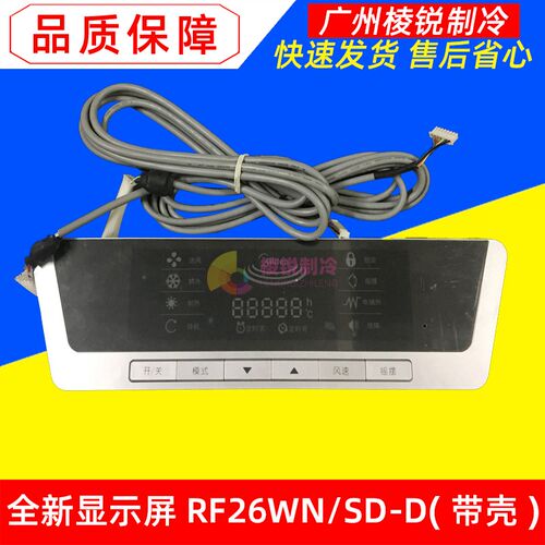 RF28WN/SD-B1显示屏美的中央空调10匹柜机主板操作电路板原装全新