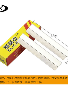 舒利克刮胡刀手动剃须刮毛刀片出口型专业单面加长刀片100片装