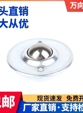 飞碟万向球加厚CY-16B/25B/30B牛眼轴承不锈钢尼龙一寸万向轮滚珠