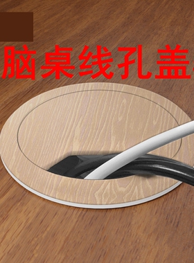 电脑桌线孔盖50电脑桌线孔盖办公桌穿线孔盖板书桌过线盒桌面孔洞