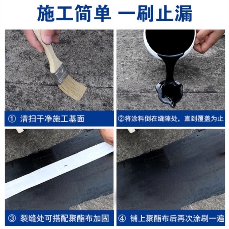 屋顶防水补漏材料平房楼顶外墙聚氨酯沥青漆胶堵漏王防水涂料