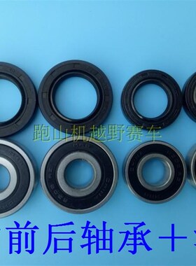 波速尔猎豹猎鹰猎户猎兔T2 K1 250越野摩托车配件前后轮轴承油封