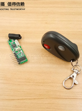 门禁专用电源遥控器开门控制器无线开关进门出门按钮