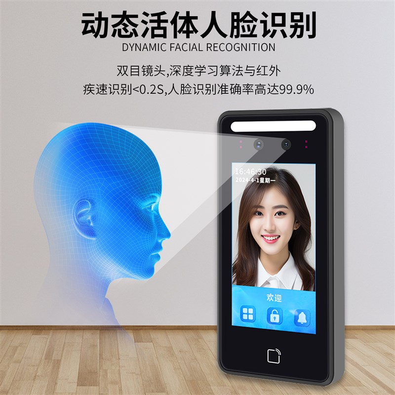 5寸触摸防水人脸识别门禁系统一体机动态面部扫脸刷脸考勤门禁机