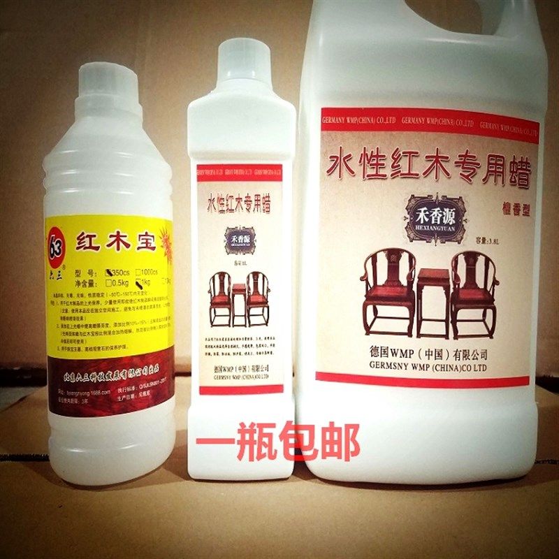 红木家具水蜡实木木蜡油保养蜡护理腊家具水性蜡环保水性木器漆