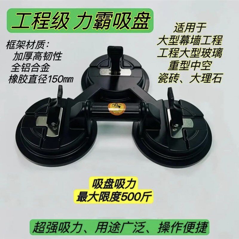 立发吸提器单双爪铝合金贴地板搬运工具玻璃吸盘强力重型瓷砖固定