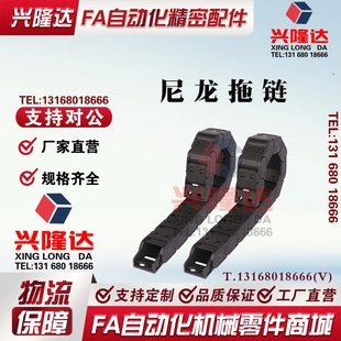 拖链 VAH21-F7 F10 F16-R15 R18-N20 N30 N40 N50 N60 N25-VDH22