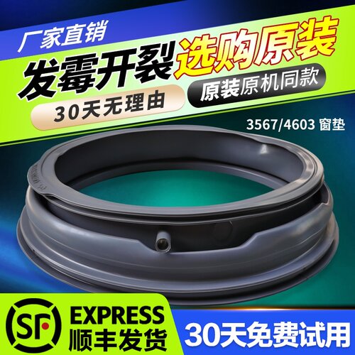 Radi9适用三洋洗衣机门密封圈WF90/100BIS565S橡胶窗垫WF80BS265R