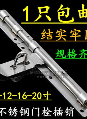 加长不锈钢大门插销 加厚防盗门栓明装挂锁门闩木门扣锁门闩老式