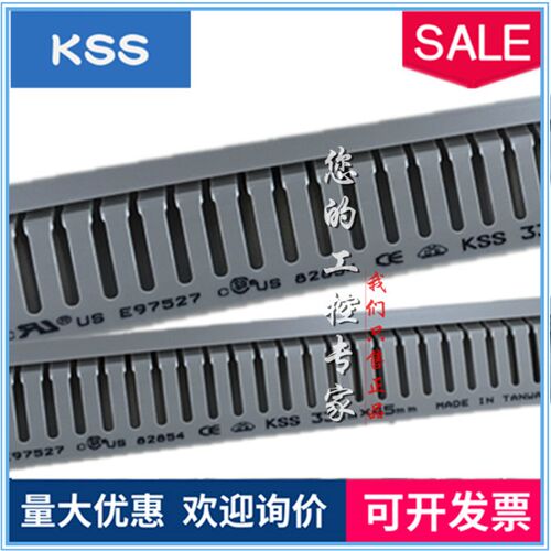 台湾凯士士KSS绝缘配线槽 HVD VD-9.5 9.6 9.65 9.66 9.7 9.8 10