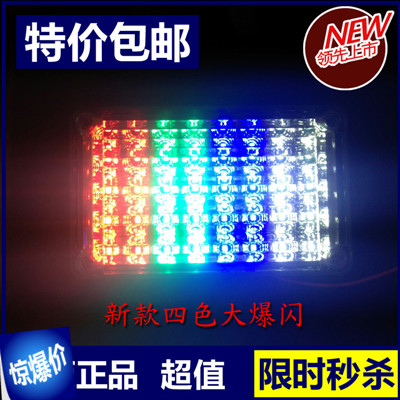包邮12V24V汽车货车红蓝爆闪灯led警示刹车灯改装超亮后尾灯七彩