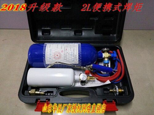 2L焊炬 便携式焊炬套装 铜管焊枪 丁烷气焊接 空调制冷维修工具
