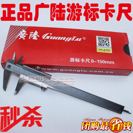 正宗 卡尺不锈钢 广陆 游标卡尺0-150mm 0-200mm0-300