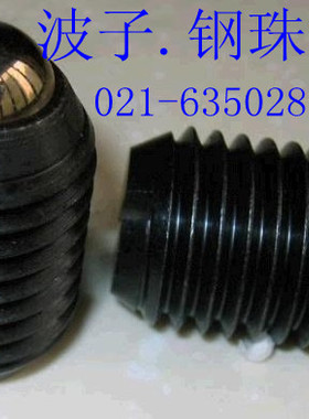 12.9级波子螺丝 钢珠紧定 定位螺丝(弹性定位珠) M3X8 - M16X28