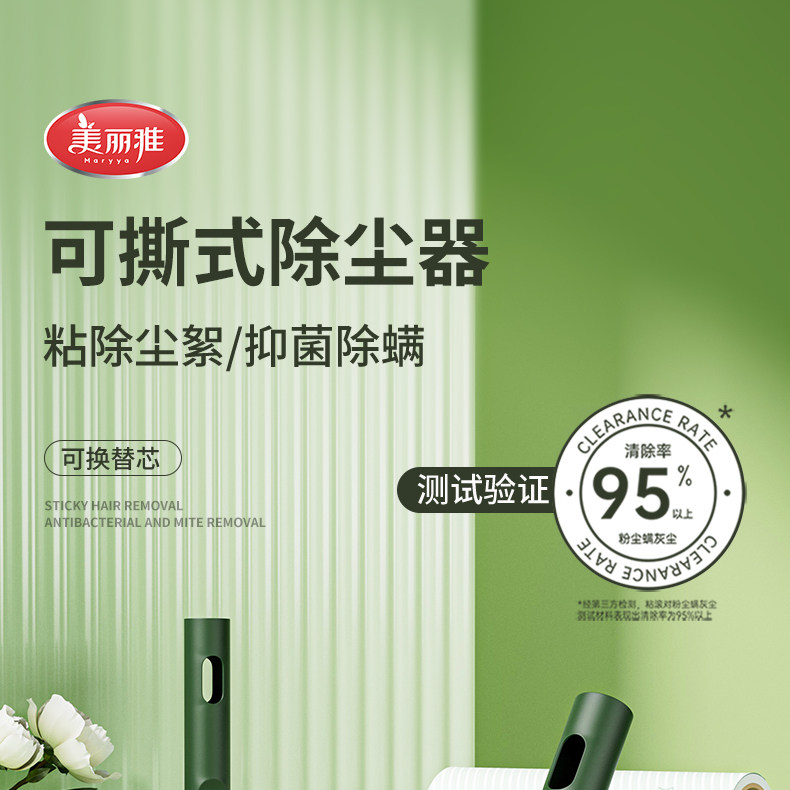 美丽雅抑菌除螨除尘器衣物粘毛滚除菌家用衣物除尘粘灰