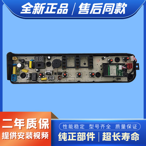 适用美的洗衣机MB65/MB75/MB80-eco11W/1028G 1028WH电脑板1020WS