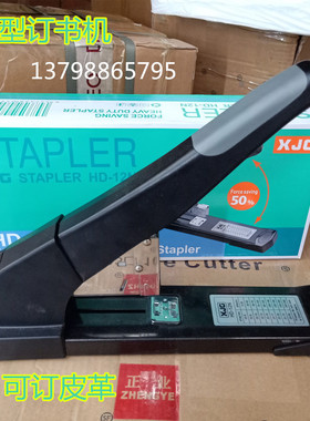 皮革大型订书机大号重型加厚层钉订书器装订机包邮180页大型加厚