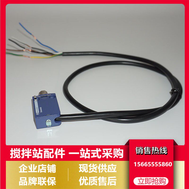 仕高玛搅拌主机卸料门开关/接近开关/仕高玛限位开关/行程开关