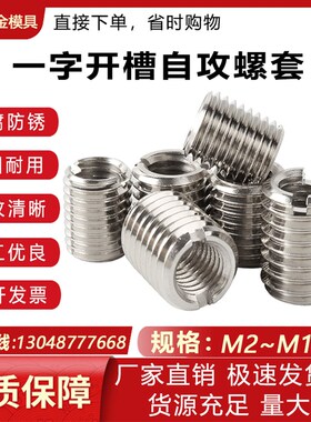 M8转M6不锈钢转换螺套M8转M5内外牙螺母M6转M4开槽内外牙套M5转M3