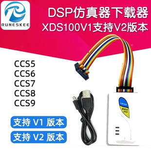 dsp仿真器下载器jtag 调试器增强版 XDS100V1V2 TMS320F28335下载