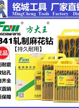 方大麻花钻头轧制直柄不锈钢多功能孔超硬高效耐磨金属铁铝2-14m