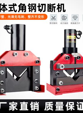 电动液压角钢切断机CAC-6075/110小型分体角铁切断器角铁切断工具