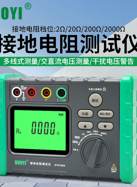 多一DY4100A数字接地电阻测试仪土壤电阻率测量光伏电压防雷摇表