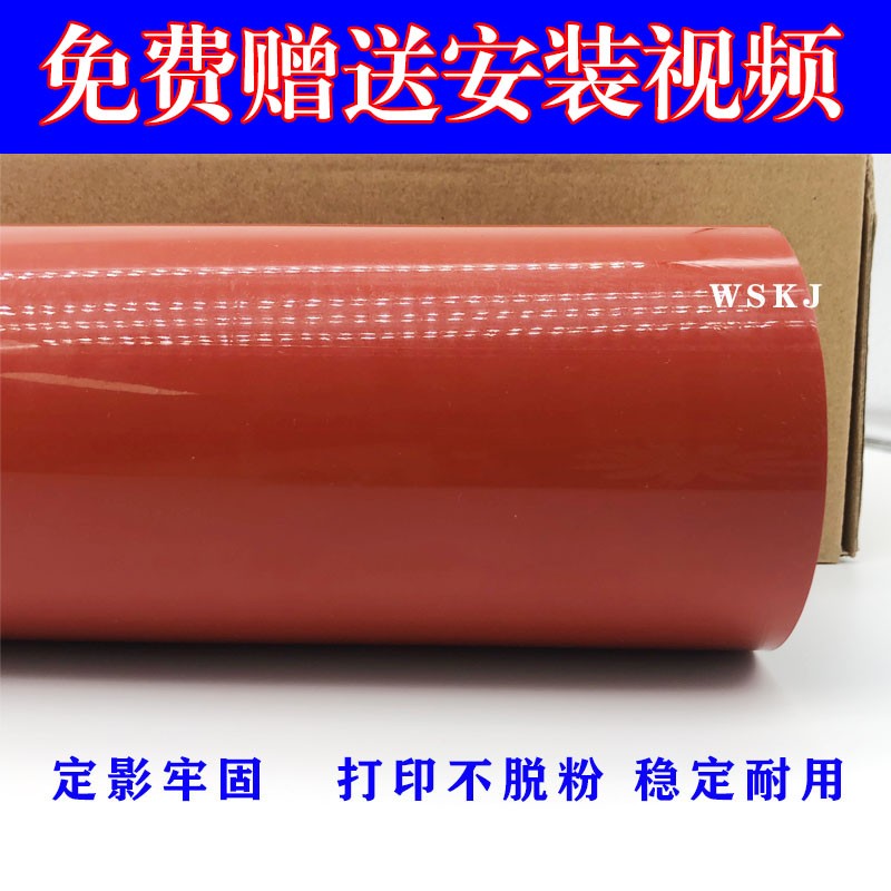 柯美 美能达C8000 下定影膜 定影带 转印带 清洁纸 搓纸轮 下压带
