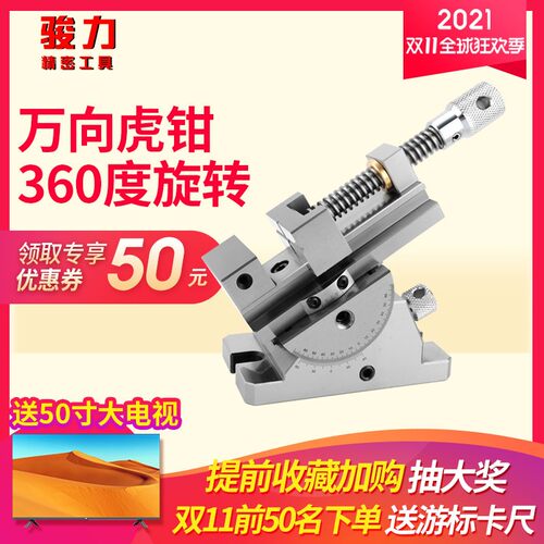 万向精密虎钳360度旋转可调角度正弦可倾平口钳磨床手动万力批士