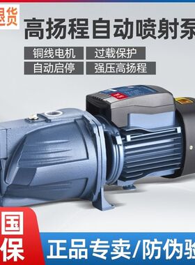 德国进口家用水井抽水泵220V纯铜线自吸喷射泵管道增压泵洗澡热水