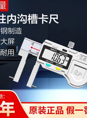 恒量圆柱头内沟槽数显卡尺24-150/200/300卡簧槽孔径电子数显卡尺