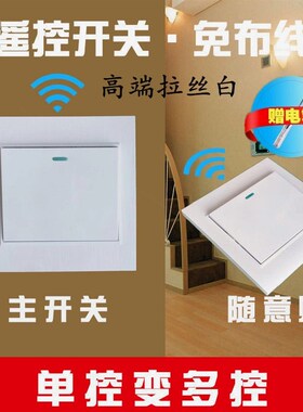 德国品质博义德无线遥控开关面板免布线220v单路智能双切灯具86型